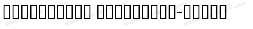 decorative fontFINAL字体转换